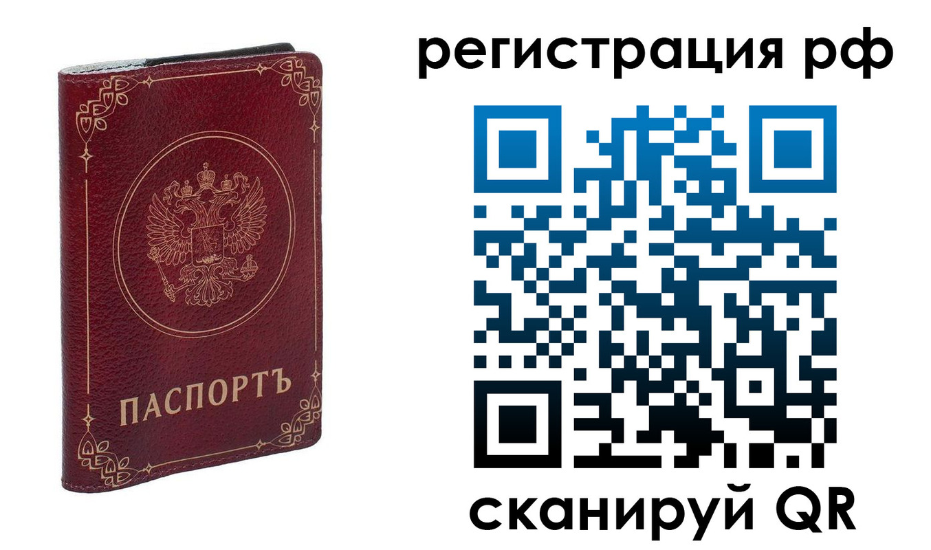 временная прописка в Лесозаводске