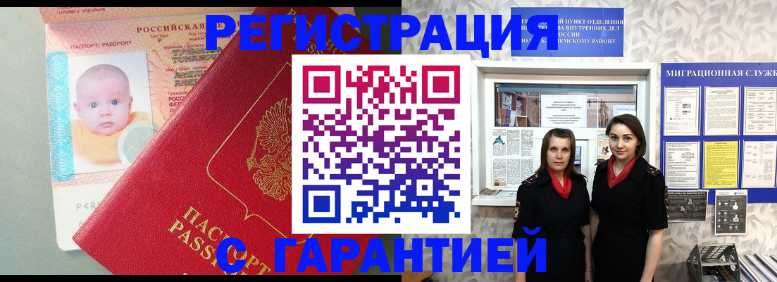 прописка для кредита в Лесозаводске