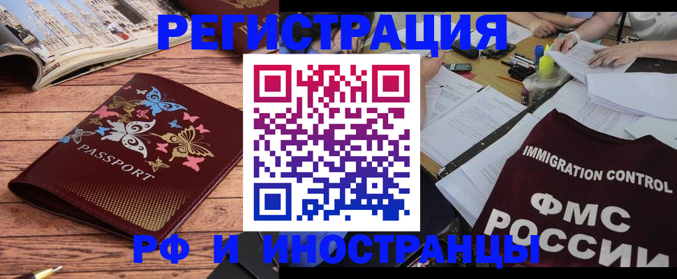 временная регистрация гарантия в Лесозаводске