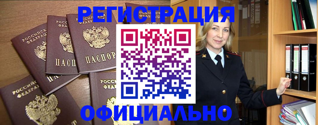 прописка для кредита в Лесозаводске