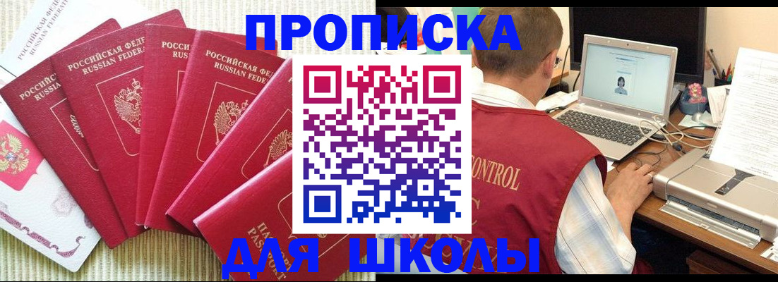 временная регистрация надежно в Лесозаводске
