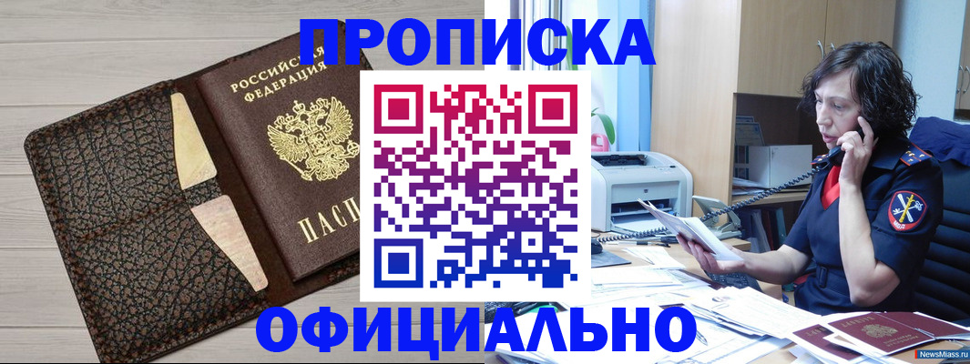 временная регистрация надежно в Лесозаводске