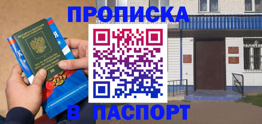 временная регистрация госуслуги в Лесозаводске