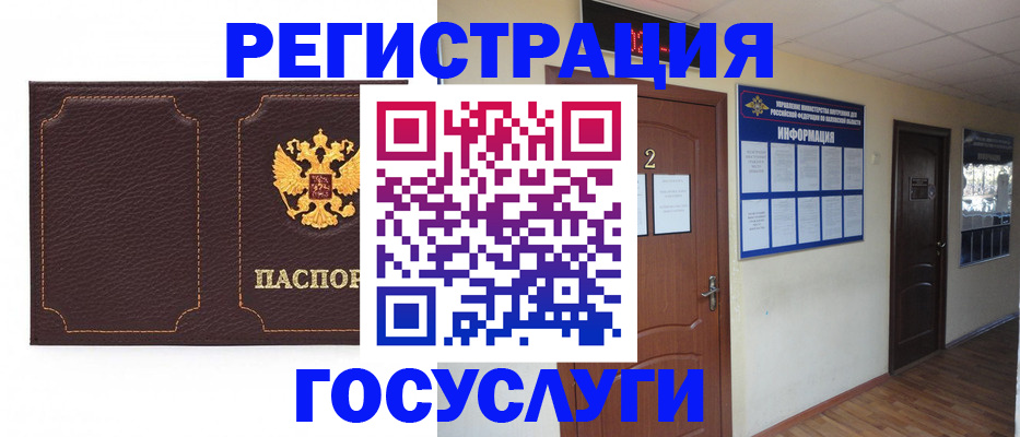 временная регистрация недорого в Лесозаводске