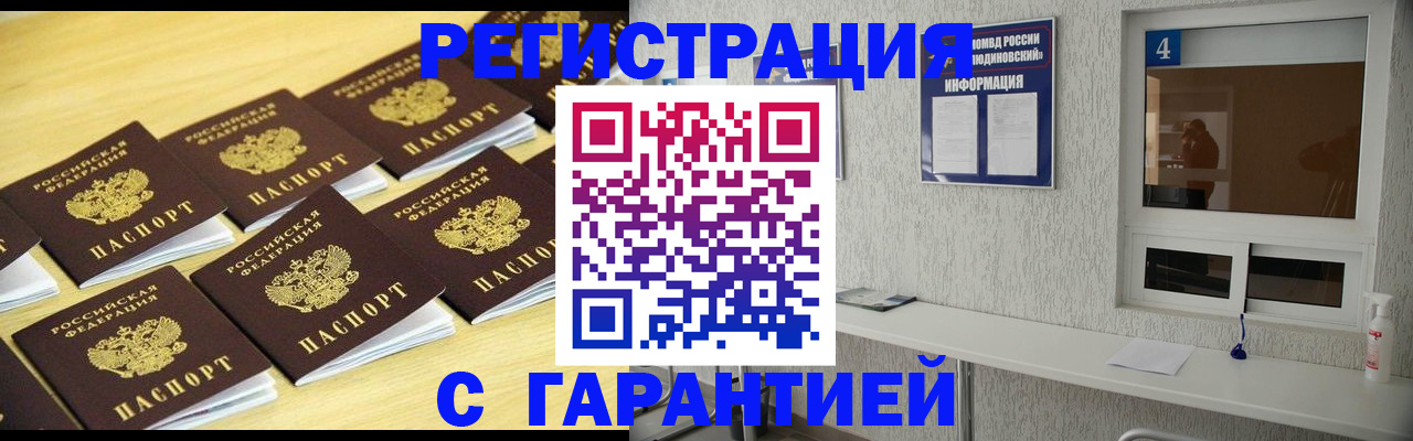 временная регистрация в Лесозаводске